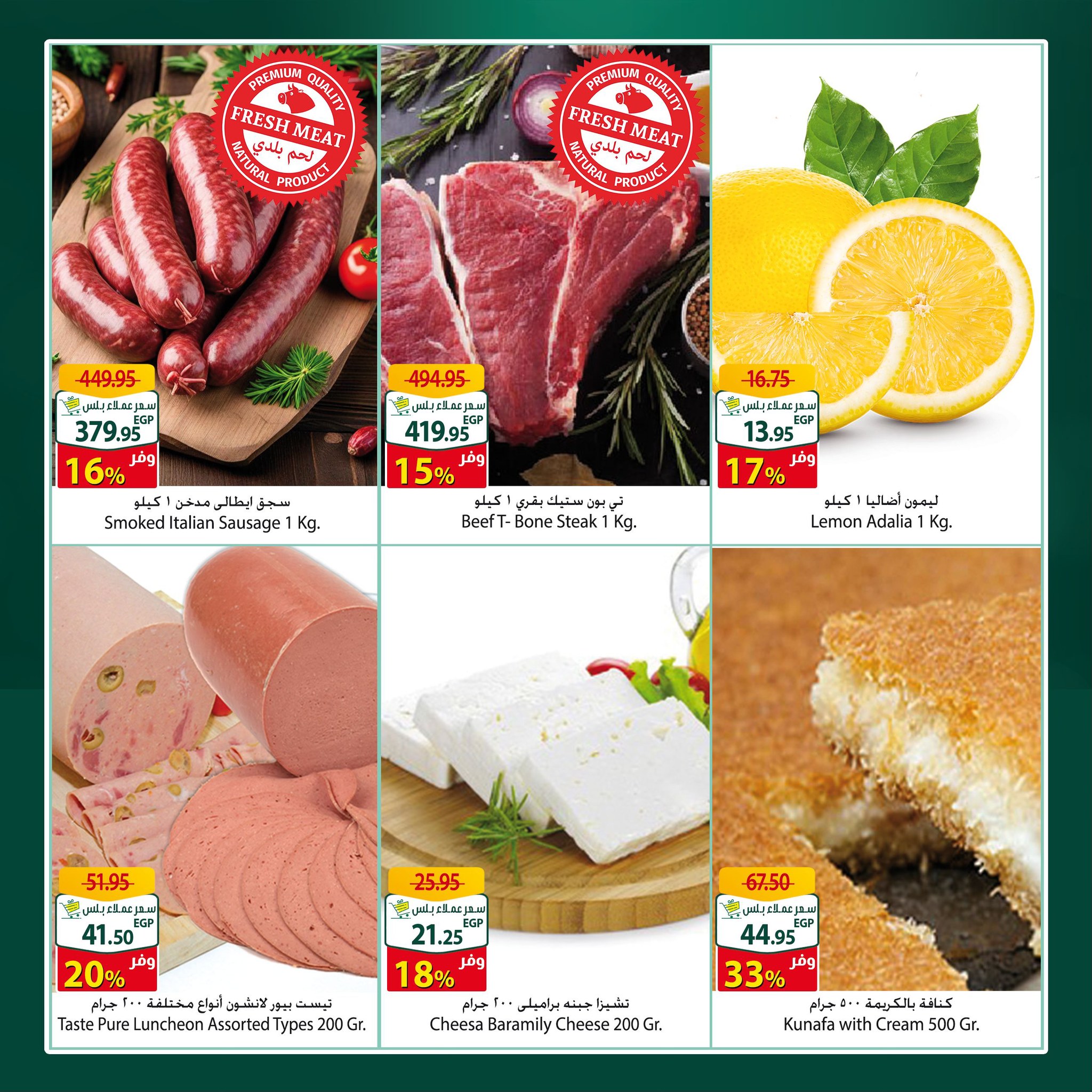 spinneys offers from 27jan to 30jan 2025 عروض سبينس من 27 يناير حتى 30 يناير 2025 صفحة رقم 4